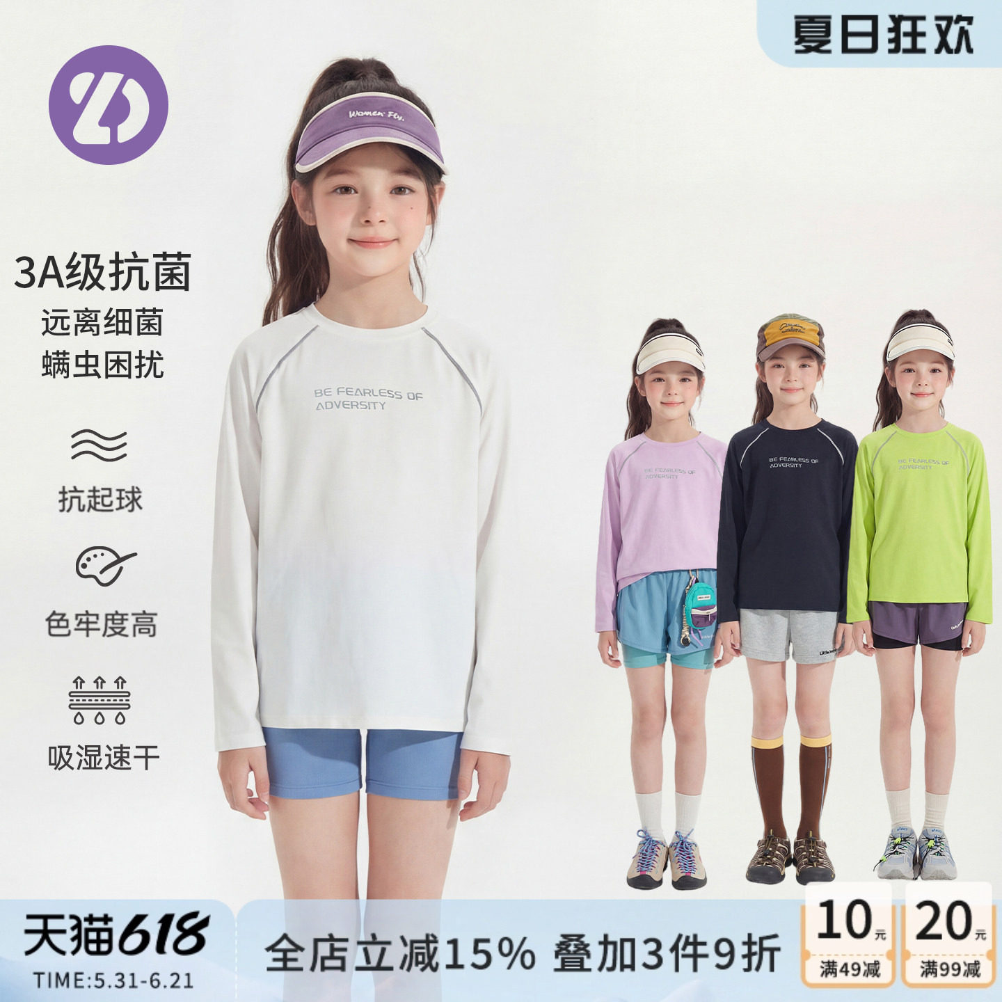 3A级抗菌LittleDeeyoo童装长袖T恤女童春夏防晒速干运动户外上衣