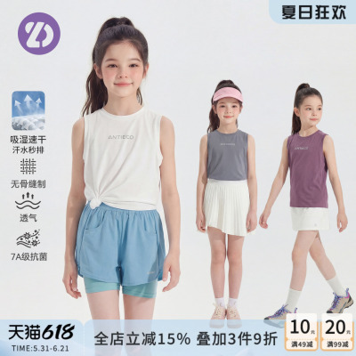 LD女童凉感速干透气抗菌背心