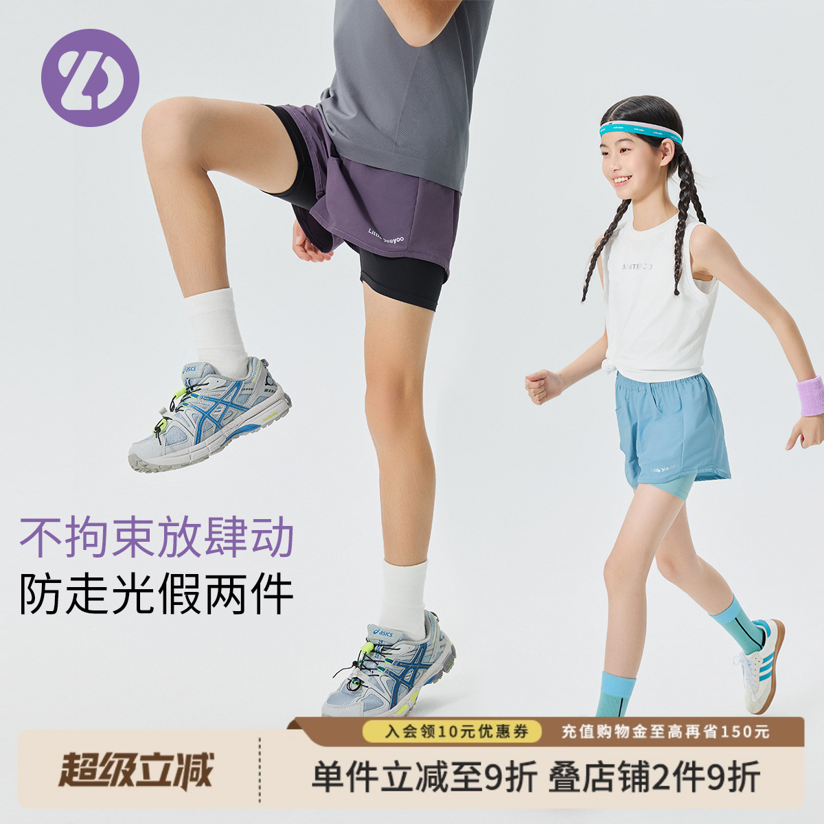 LD童装儿童假两件运动短裤夏季男女童户外休闲裤子跑步篮球训练裤