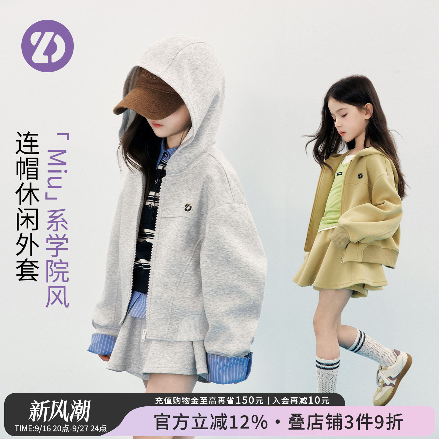 女童连帽卫衣开衫春季百搭外套