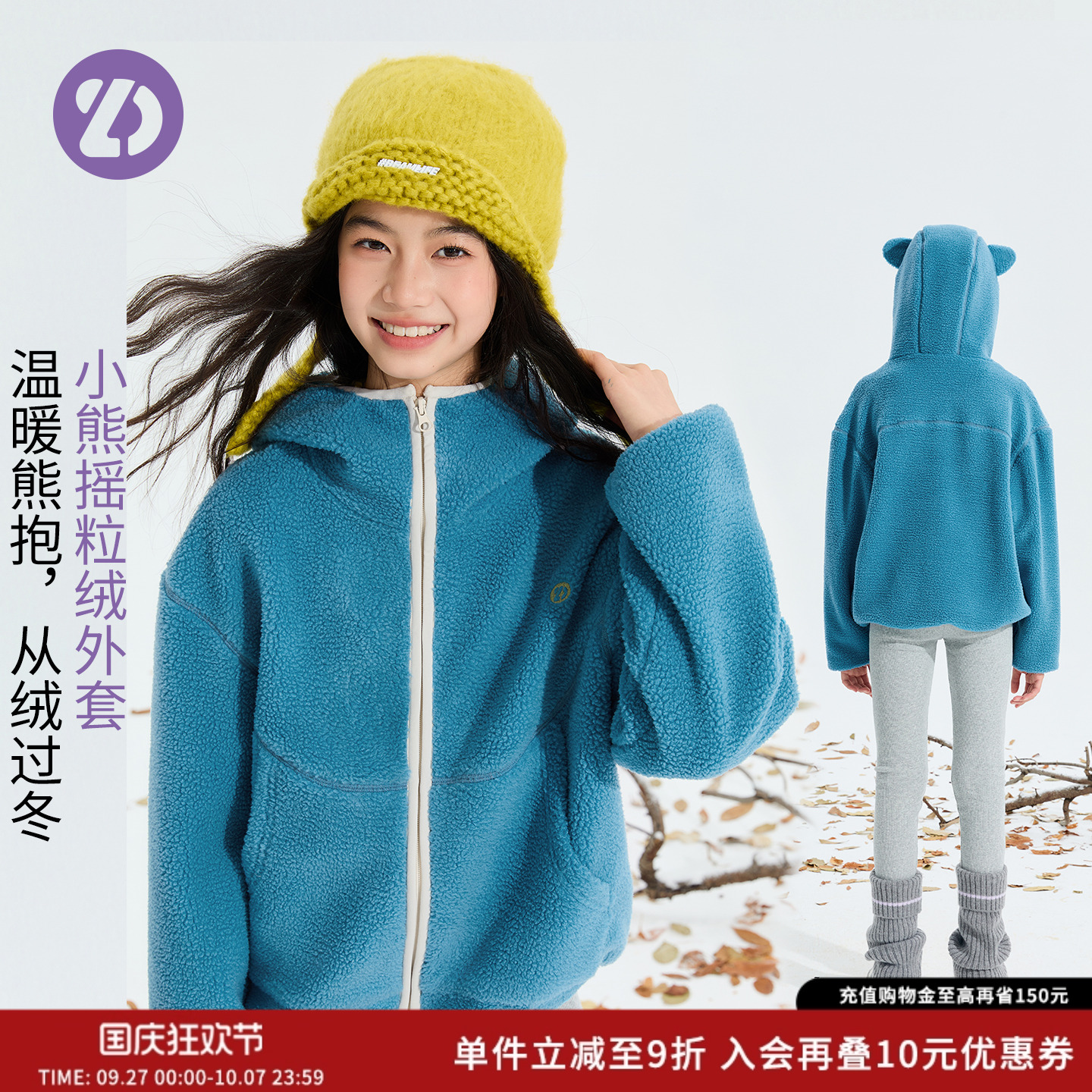 LittleDeeyoo摇粒绒加绒加厚外套