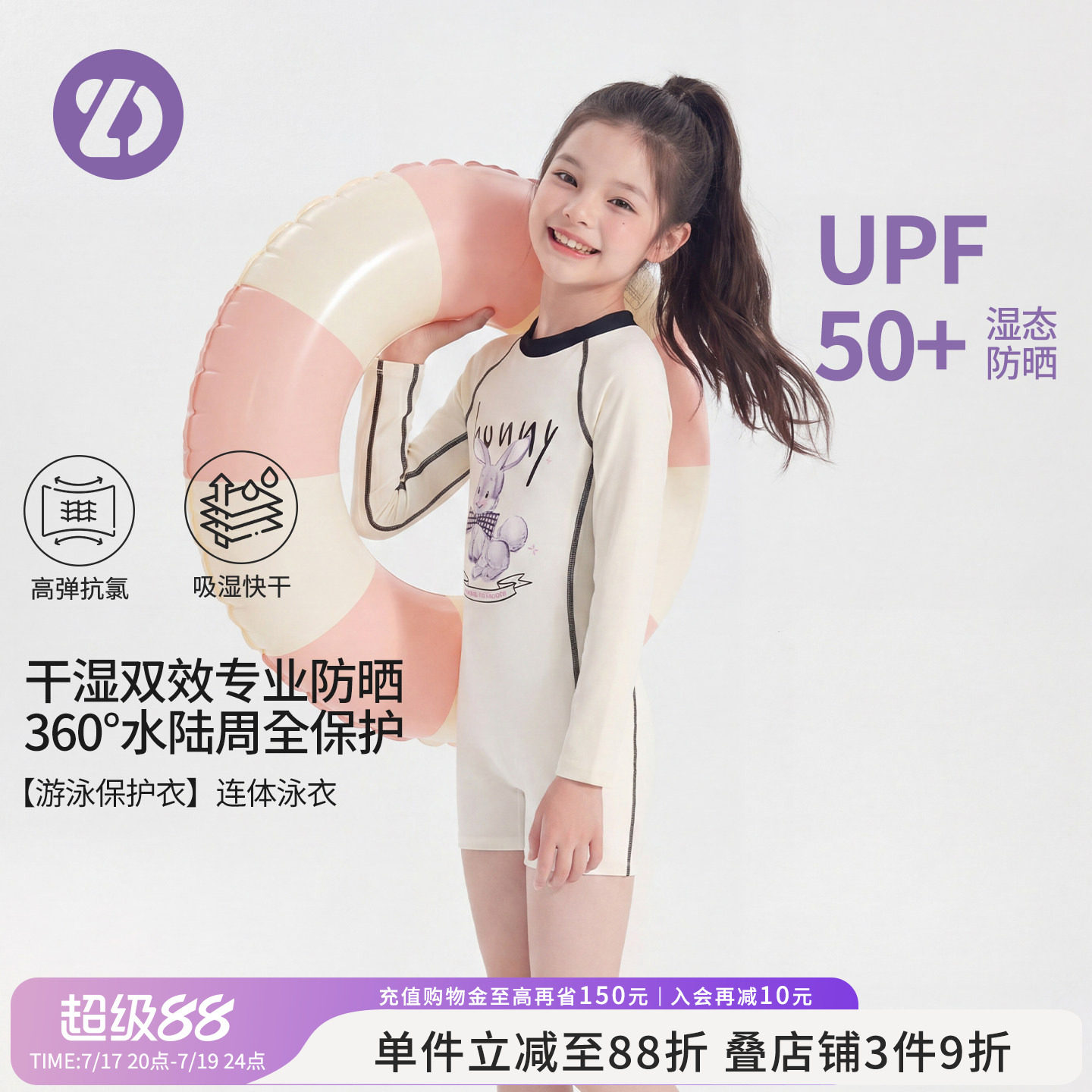 UPF50+LD女童长袖防晒连体泳衣