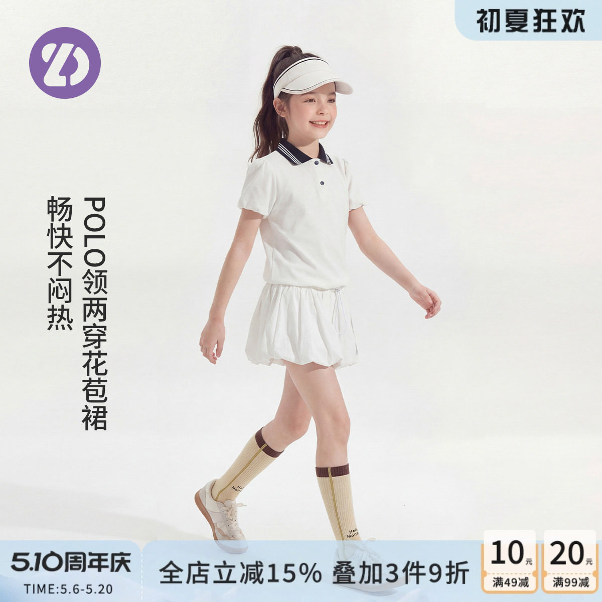 LittleDeeyoo学院风POLO领连衣裙女童夏季短袖撞色两件防走光裙子