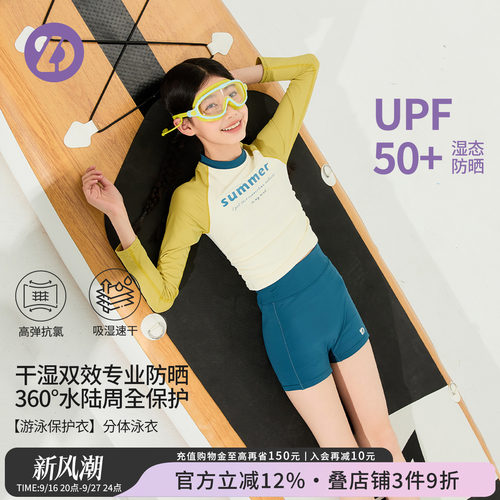 LittleDeeyoo女童防晒速干泳衣