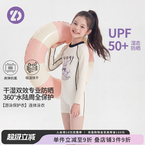 UPF50+LD女童长袖防晒连体泳衣