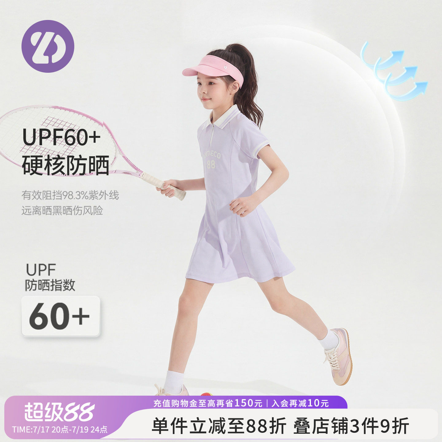 女童学院凉感防晒显瘦抗菌连衣裙