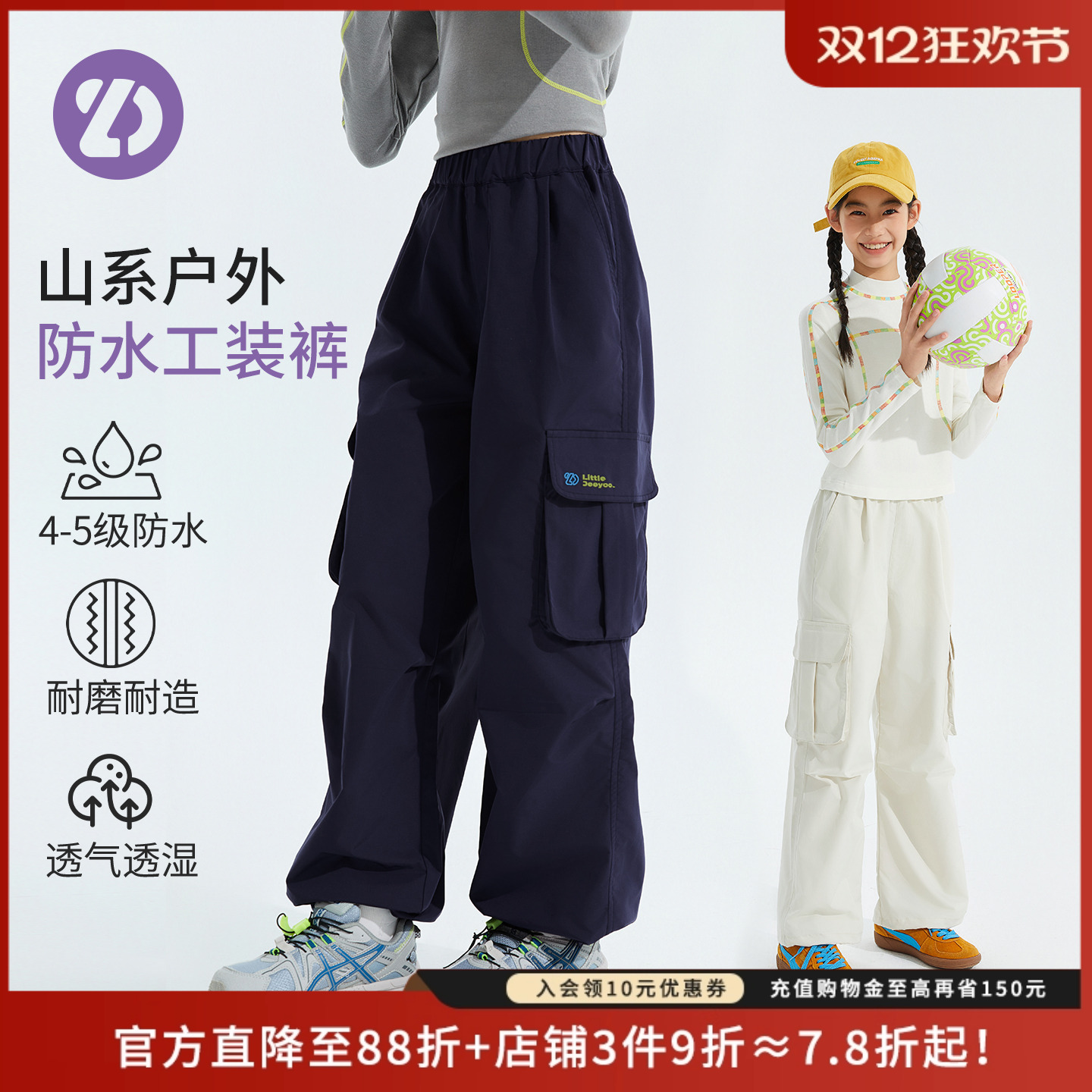 LittleDeeyoo户外防水登山裤