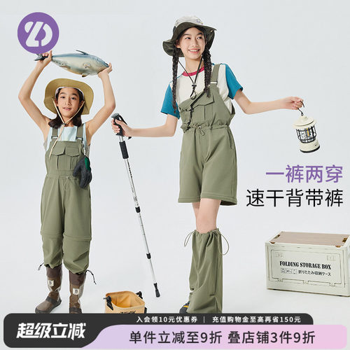LittleDeeyoo儿童可拆卸长裤速干