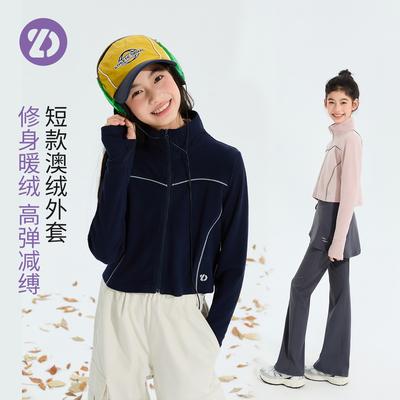 LittleDeeyoo儿童修身款弹力外套