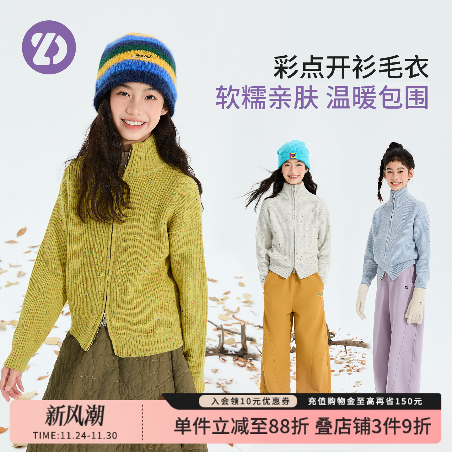 LittleDeeyoo儿童毛衣开衫秋冬