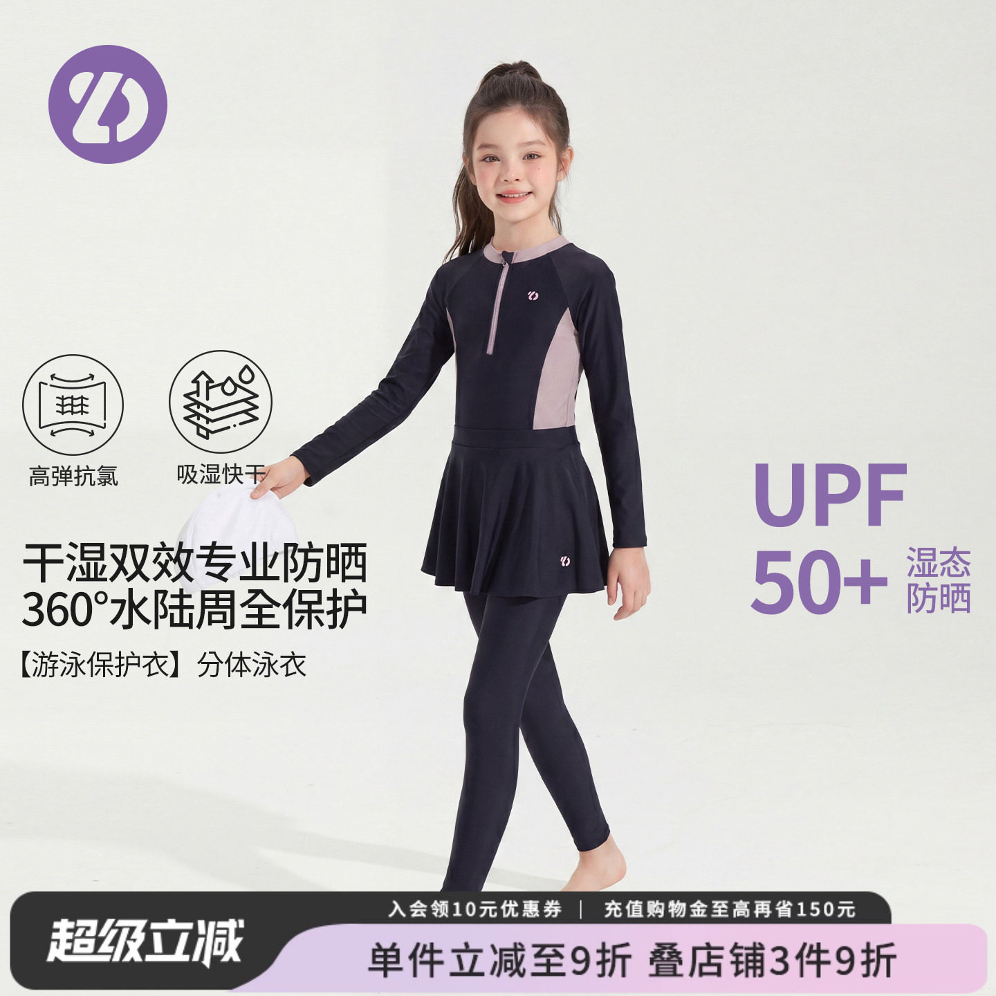 女童分体长袖防晒显瘦遮肚泳衣