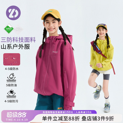 LittleDeeyoo儿童冲锋外套春秋款