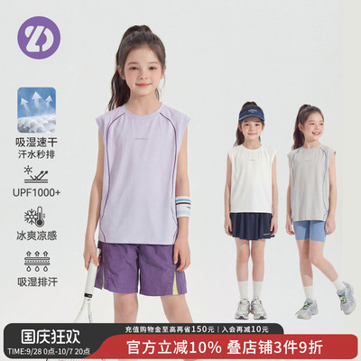 UPF1000+女童冰爽速干无袖T恤