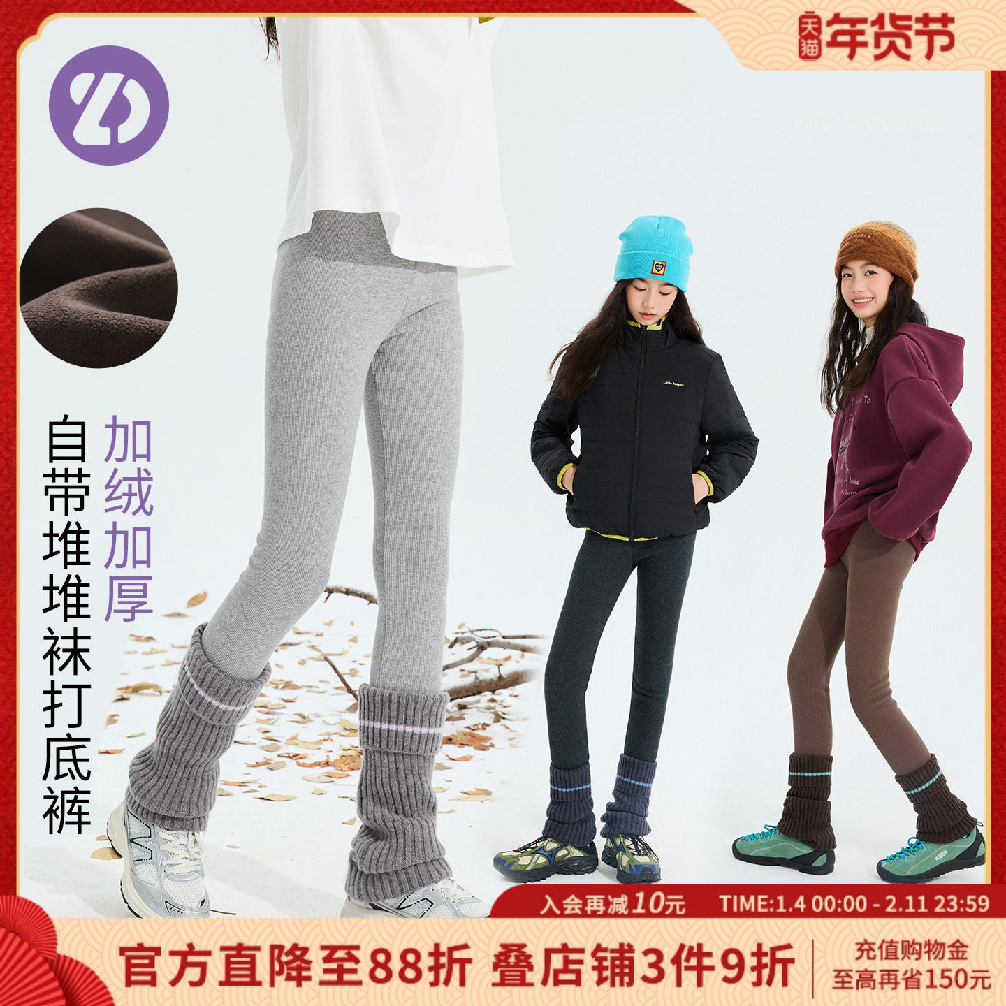 LittleDeeyoo女童加绒打底裤秋冬堆堆袜套高弹加厚儿童一体绒裤子,童装/婴儿装/亲子装,打底裤,淘宝优惠券,粉丝福利购,淘宝优惠卷