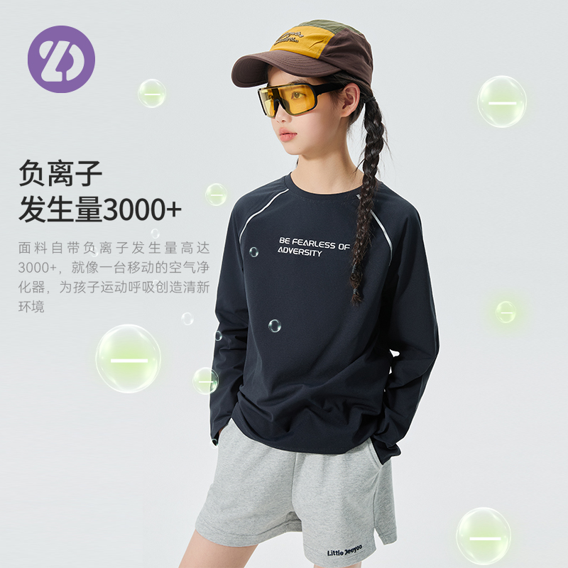 LD童装防晒抗菌亲肤防晒T恤速干