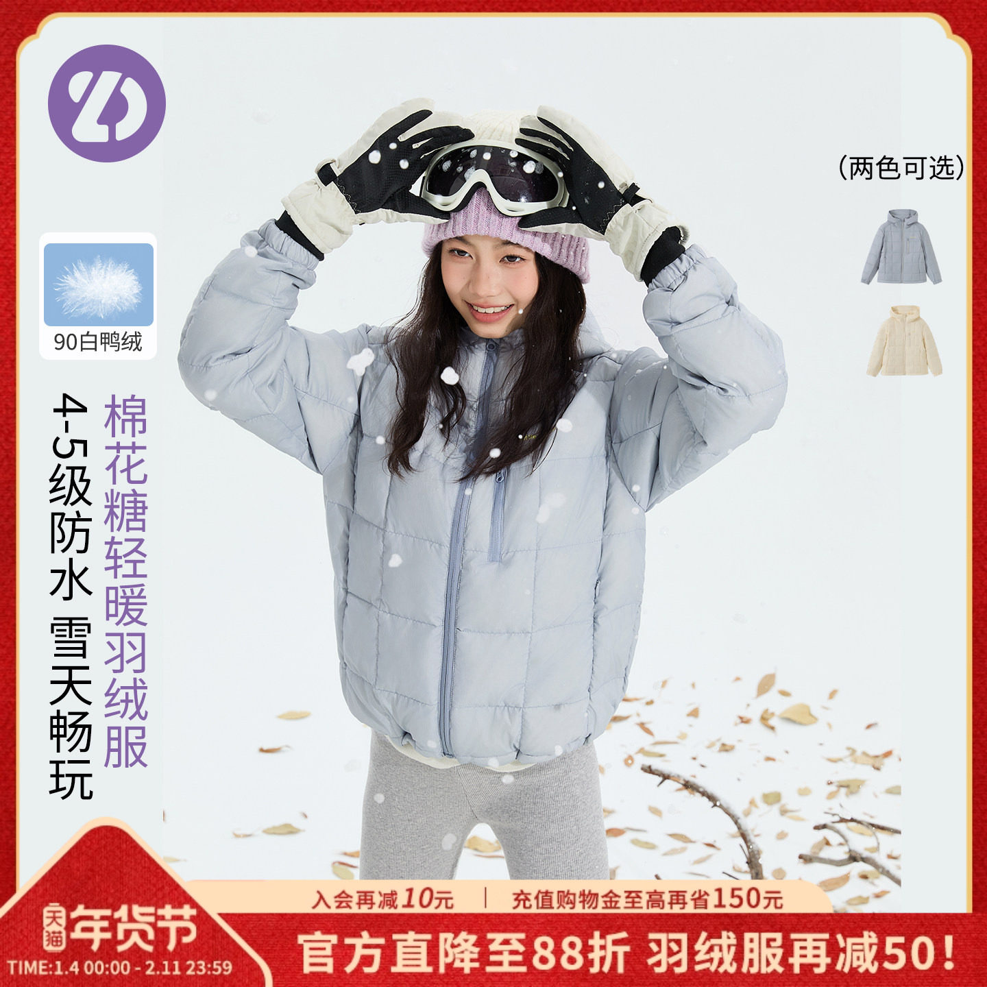 LittleDeeyoo防泼水90白鸭绒儿童泡芙羽绒服秋冬女童保暖外套冬装