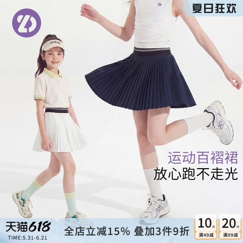 LittleDeeyoo女童速干网球百褶裙