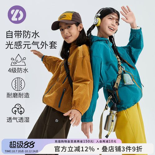 LittleDeeyoo女童防水春秋外套