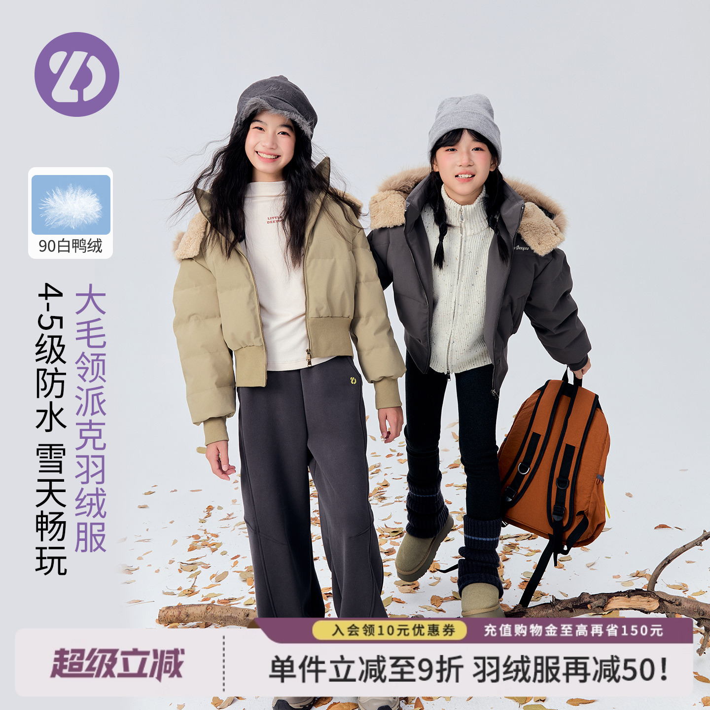LittleDeeyoo短款毛领羽绒服