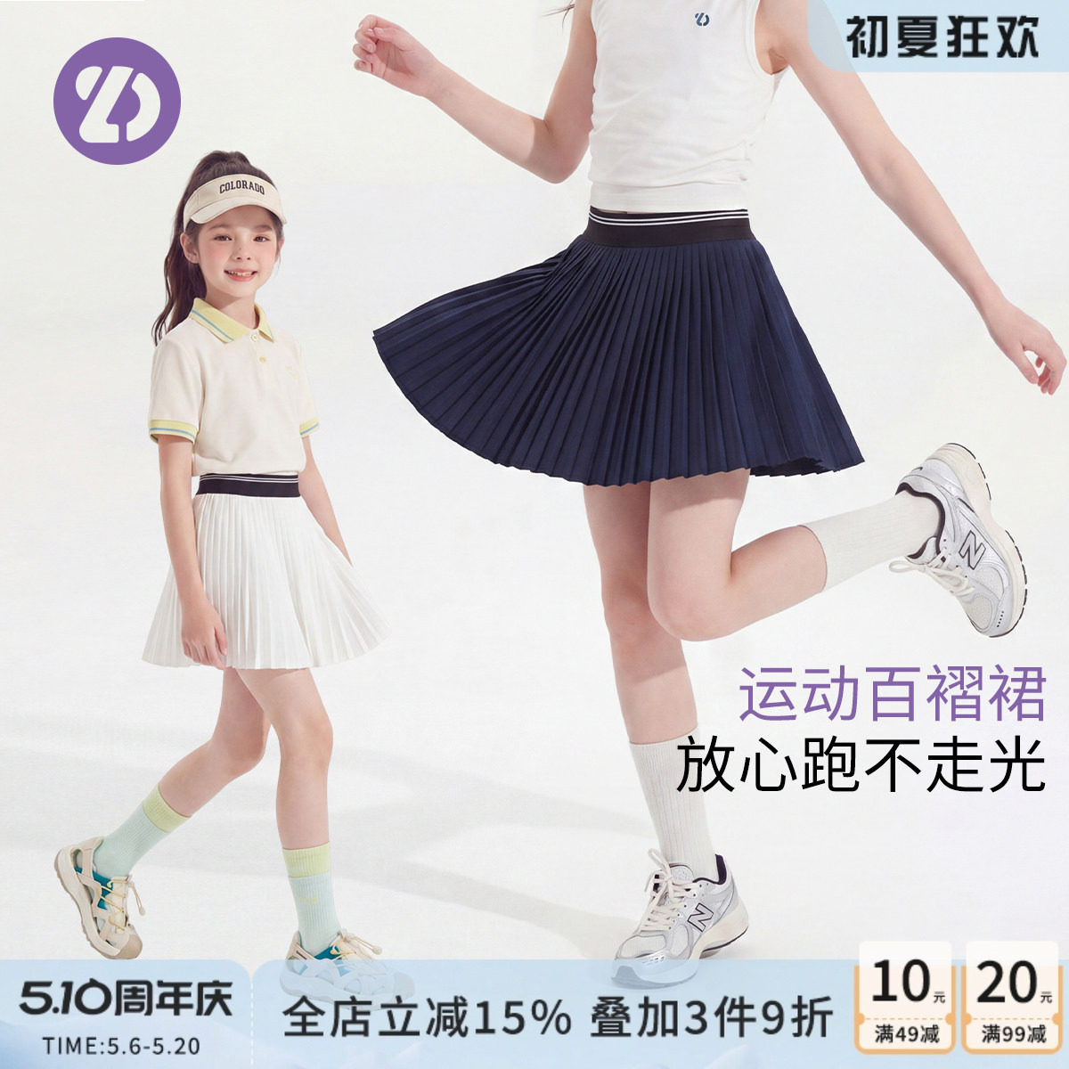 LD童装运动百褶短裙女童夏季速干网球裙户外穿搭A字半身裙防走光