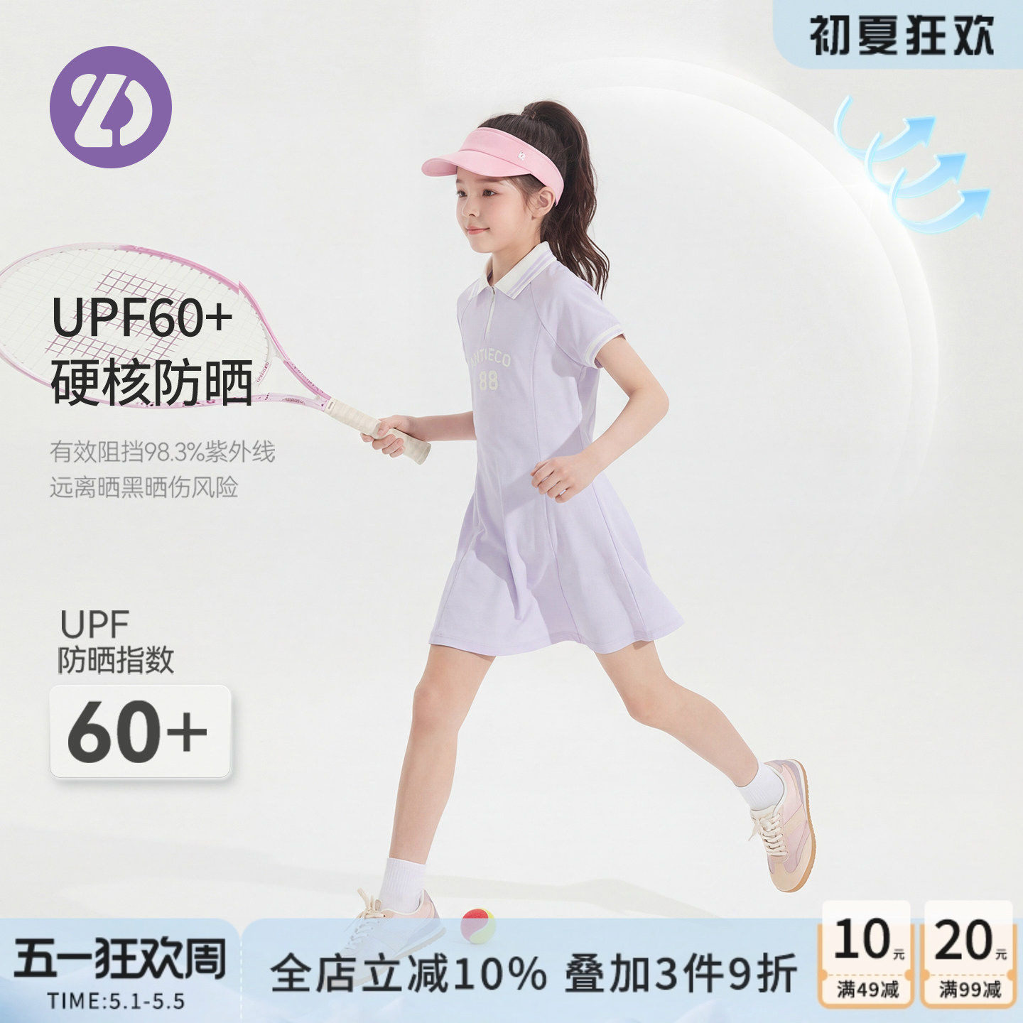 LittleDeeyoo女童凉感防晒连衣裙夏季针织收腰显瘦运动网球裙子