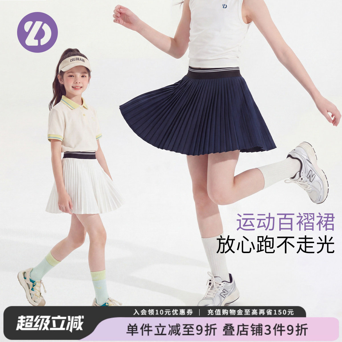 LittleDeeyoo女童速干网球百褶裙