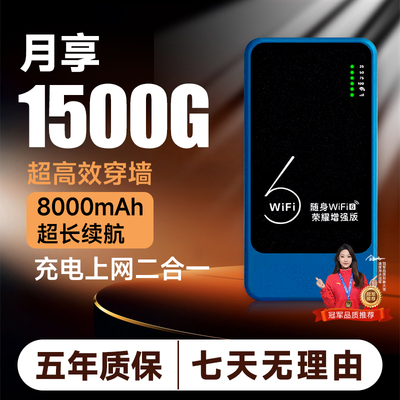 随身wifi终身质保终身通用