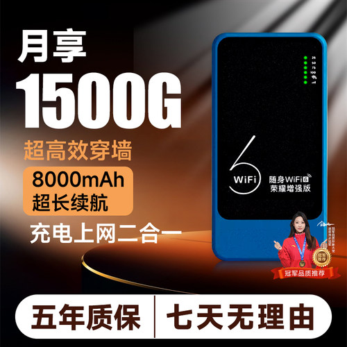 随身wifi终身质保终身通用