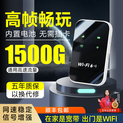 随身wifi终身质保终身通用