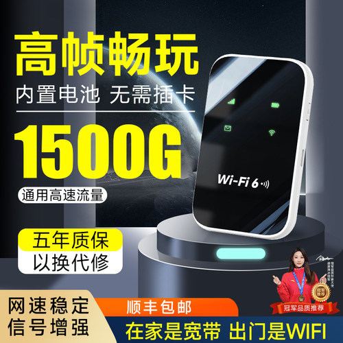随身wifi终身质保终身通用