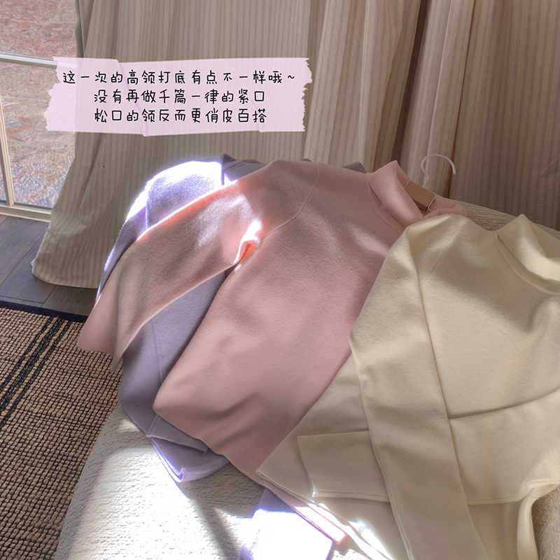赵幺妹基础百搭高领打底衫