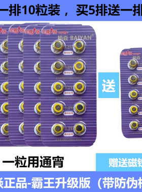 栢焱BAIYAN007数字耳机纽扣电池006耳机电子V2天音4g电子CVK458