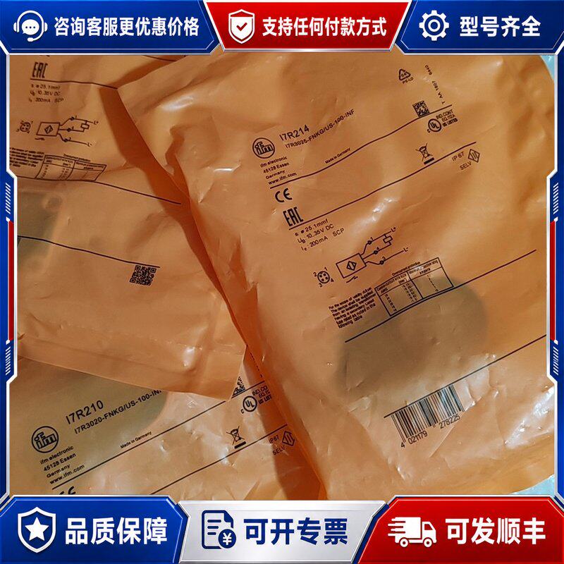 议价易福门，环型接近开关，电感式传感器，I7R214/210型3可维修