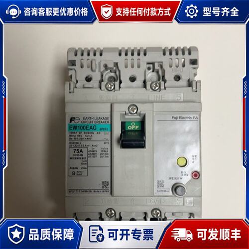 议价漏电断路器EW100EAG 75A共有3只可维修