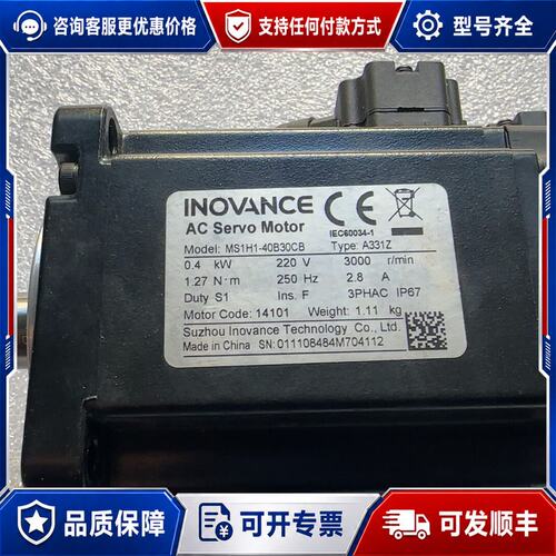 议价MS1H1-40B30CB-A331Z汇川伺服电机400W可维修