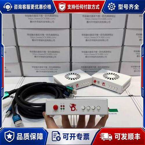 议价工厂直发帝辰7代融合器 + CAP75T+MAKCU 盒子可维修