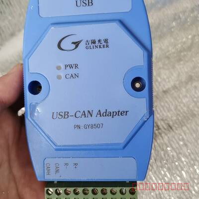 议价吉阳光电GY8507 USB转CAN分析仪