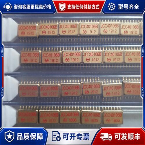 议价JCC40106B 航天级 未使用 为可维修