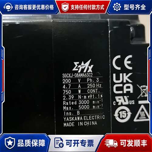 议价安川伺服电机SGCXJ-08AMA6SC2，200V三相，7可维修