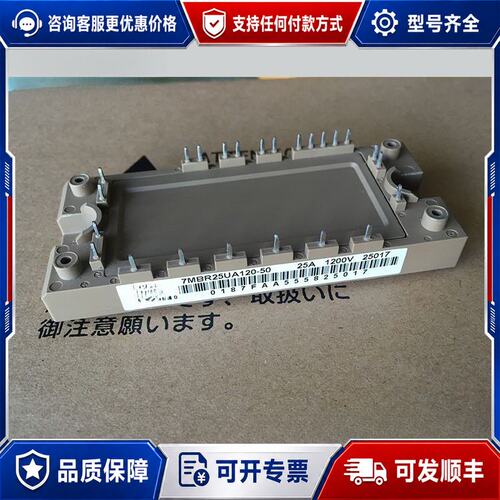 议价7MBR25UA120-50 7MBR25SA120-50可维修