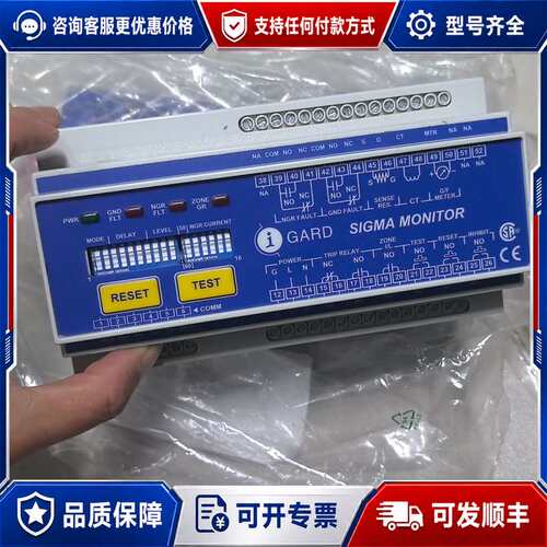 议价I GARD SIGMA MOITOR可维修