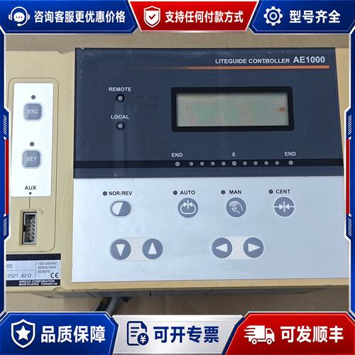 议价尼利可 nireco AE1000 纠偏控制器 剪线可维修