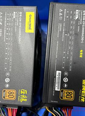 议价长城巨龙金牌 GW-EPS1000DA（90+）  成色很好