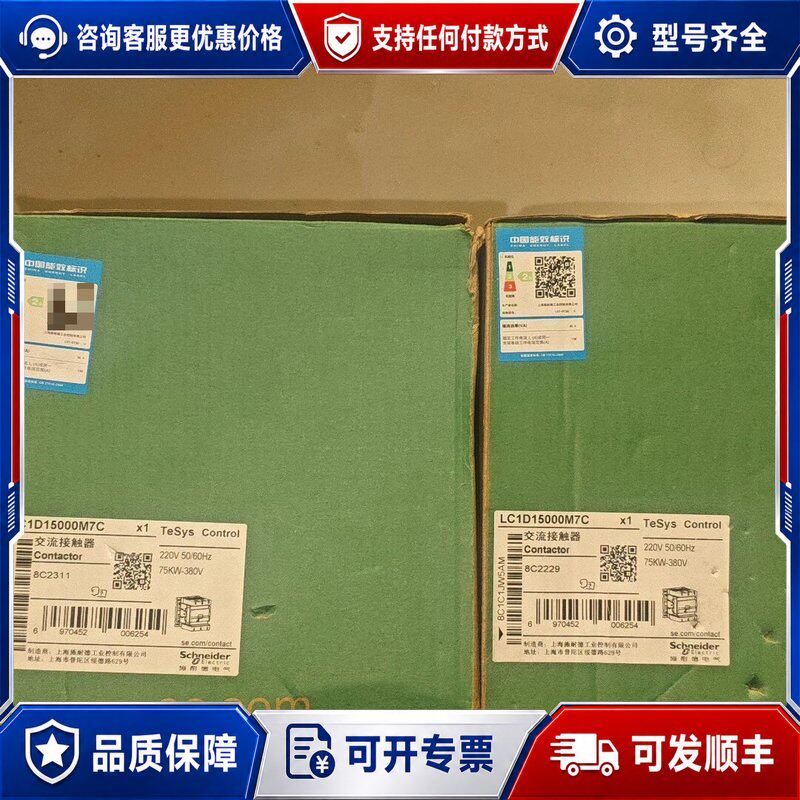 议价新款施耐德接触器LC1D15000M7C220V黑色可维修