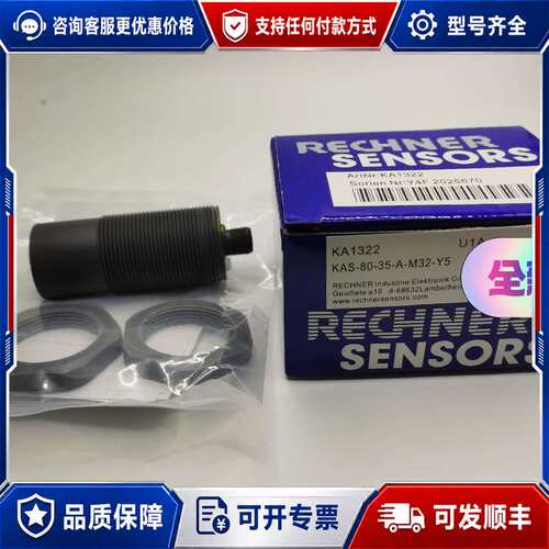 议价瑞奇能电容式接近开关 KAS-80-35-A-M32-PTF可维修