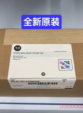 议价AB SK-R1-IR1-C770D740驱动套件