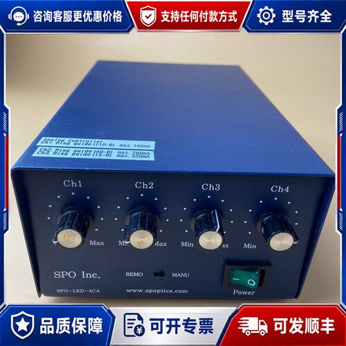 议价SPO Inc LED光源控制器 四通道光源控制器可维修