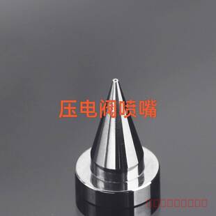 议价vermes压电阀喷嘴N01-050-HM