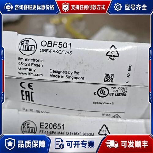 议价德国IFM易福门 OBF501 E20651 E20600可维修