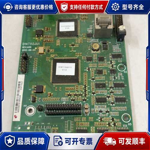 议价成色如图，麦格米特变频器主板D14T113JU1，件，实可维修